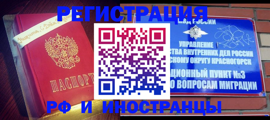 прописка для военкомата в Бологом
