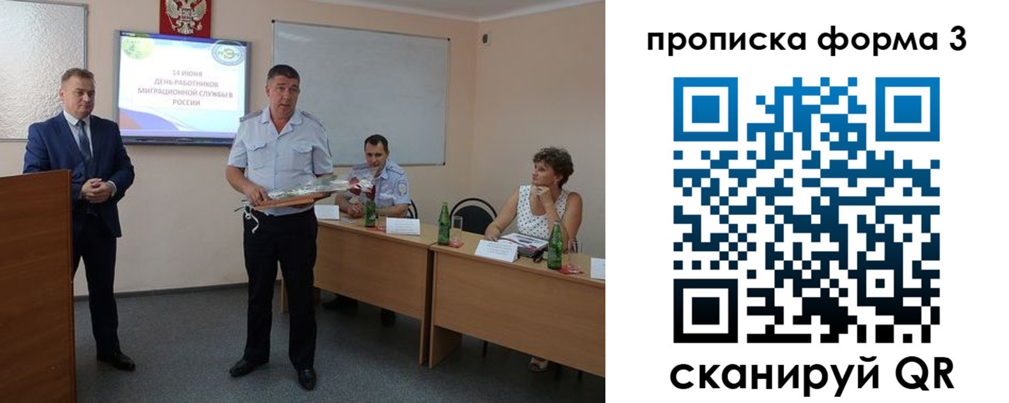 временная регистрация гарантия в Бологом