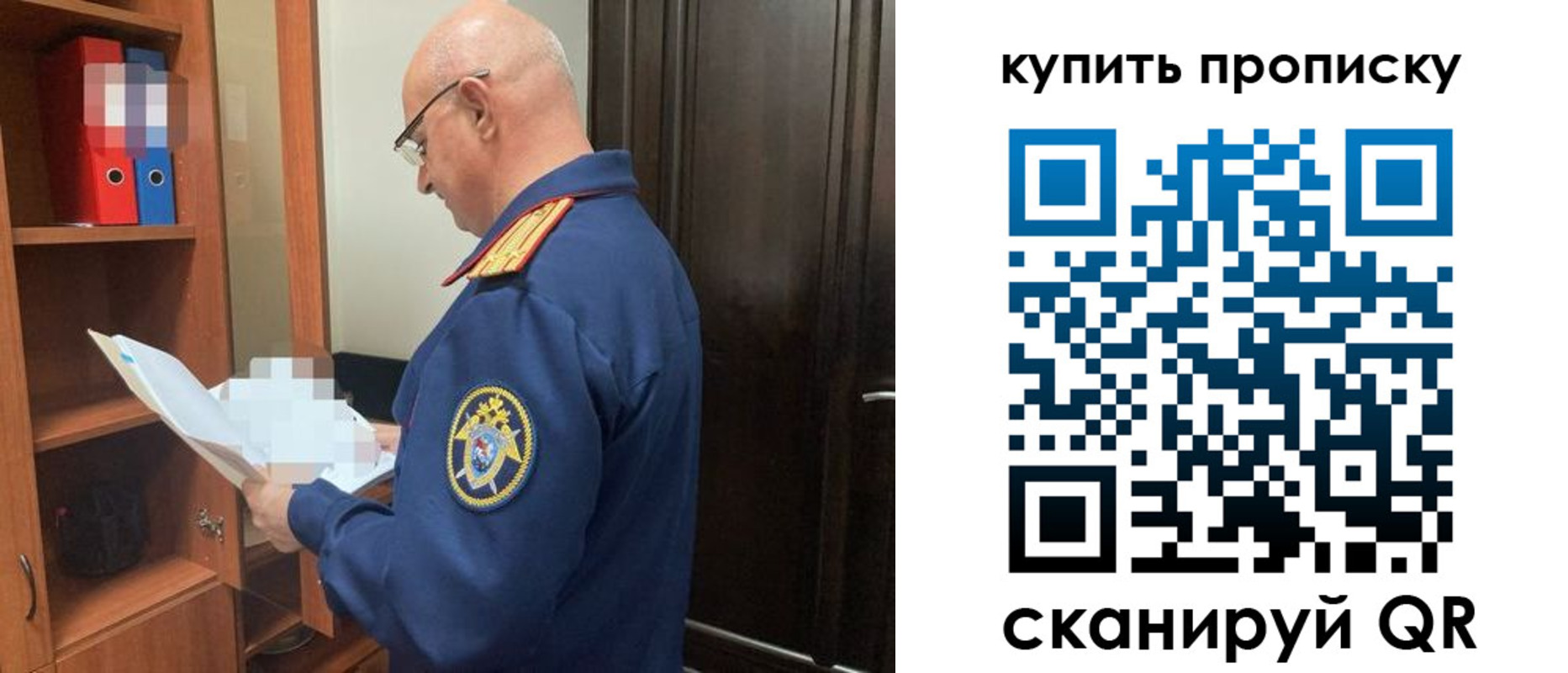 прописка от собственника в Бологом