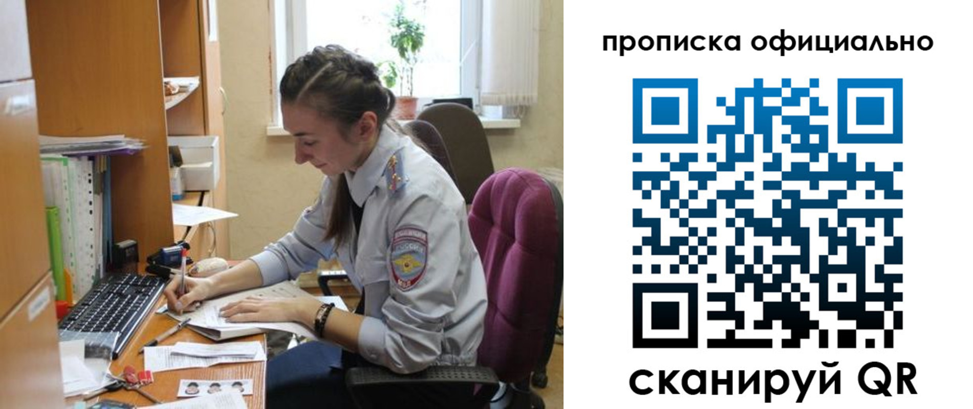 временная регистрация недорого в Бологом