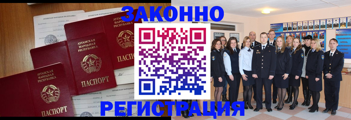 временная прописка в Бологом