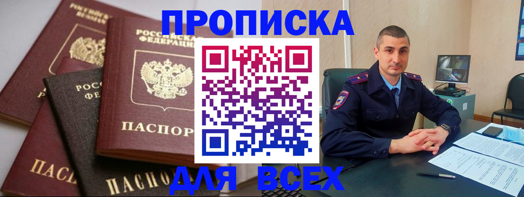 временная регистрация недорого в Бологом