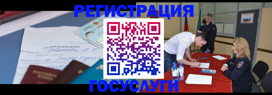 прописка иностранных граждан в Бологом