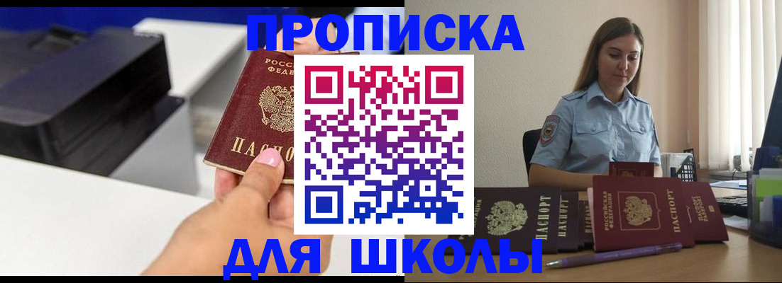 регистрация в Бологом