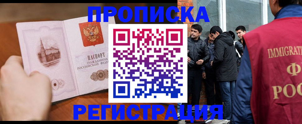 прописка для военкомата в Бологом
