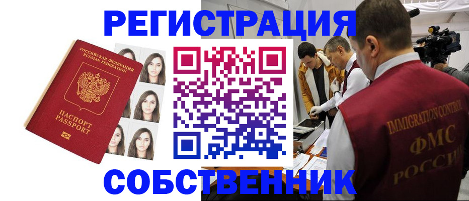 где прописаться в Бологом