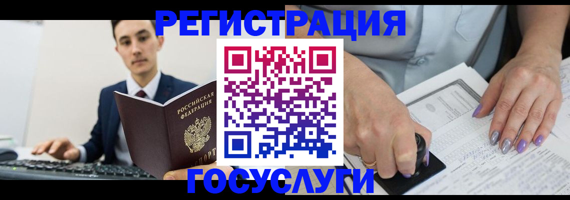 прописка от собственника в Бологом
