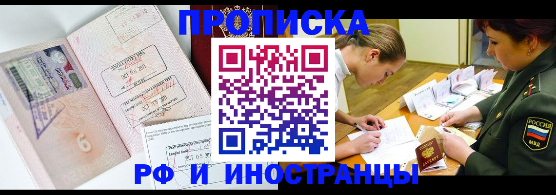 прописка для военкомата в Бологом